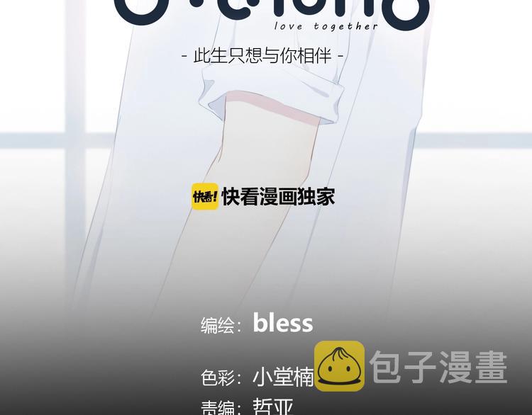 第203话 小心思2