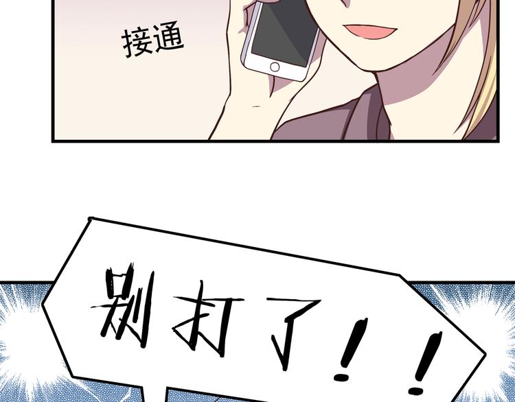 第61话 我真的想和你在一起12