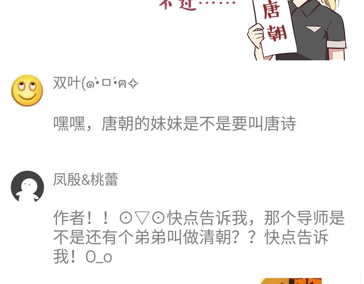 第32话 女人的感觉超可怕！27