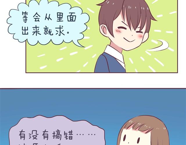 第1话 我们领证了11