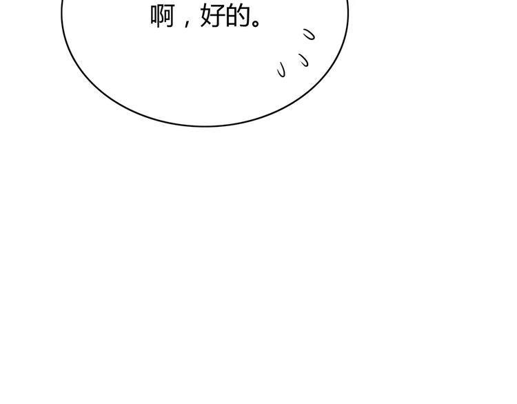 第123话 让我保护你13