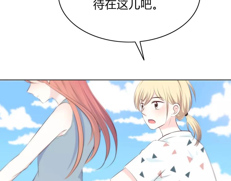 第140话 喜欢我吧52