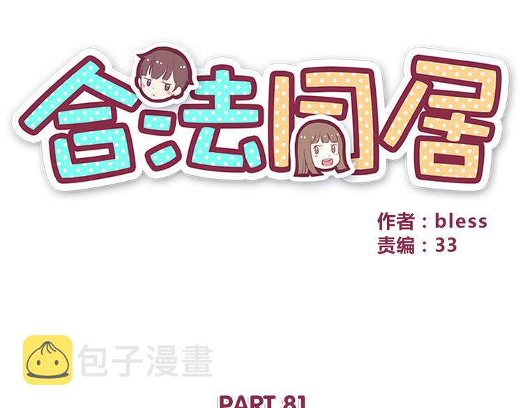 第81话 你怎么看得到9