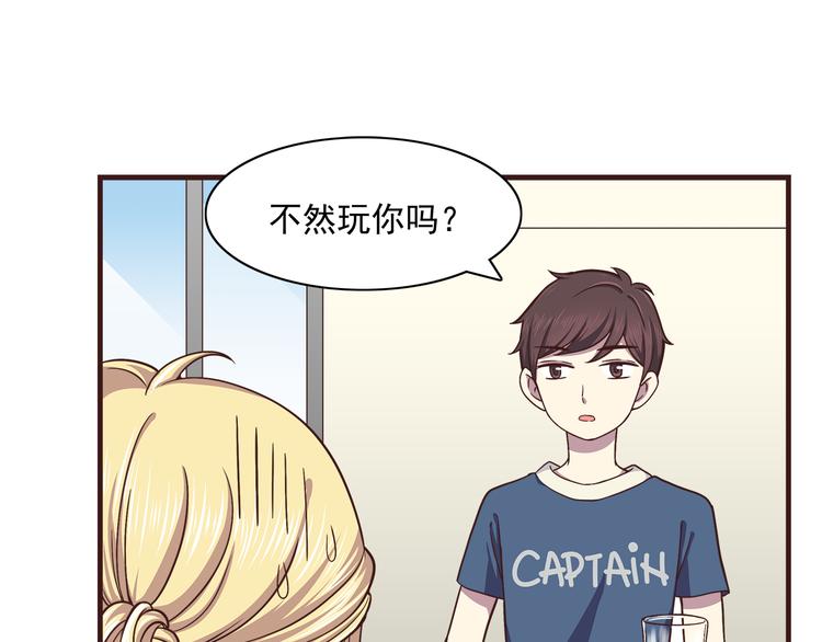 第61话 我真的想和你在一起27