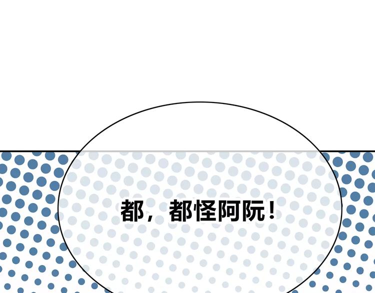 第131话 奇怪的想法45
