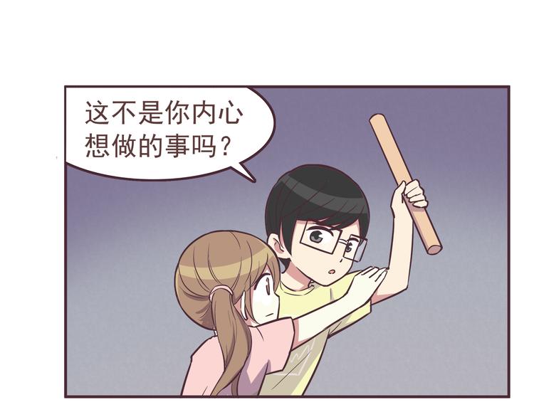 第34话 不要恶意揣测别人的心思15