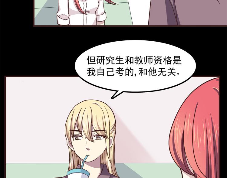 第59话 我不舍得你10