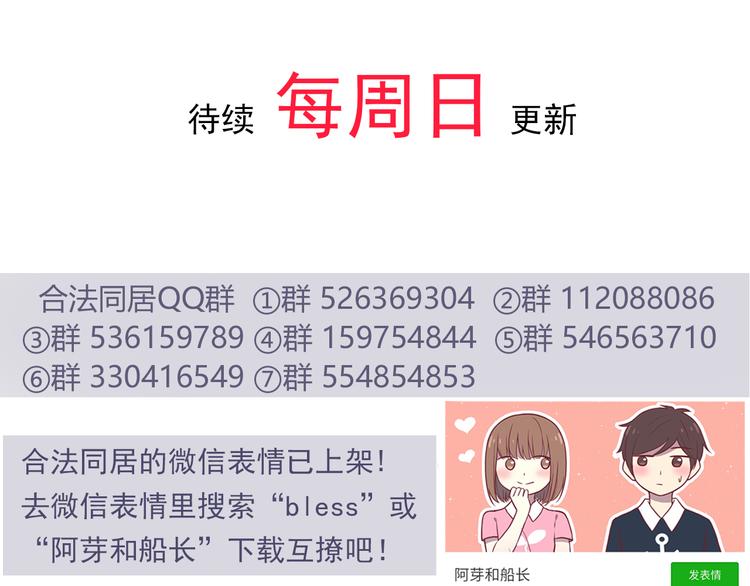 第77话 未曾想过的问题59