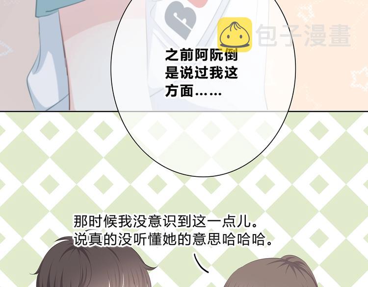 第203话 小心思50