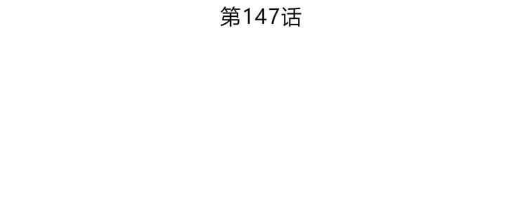 第147话 聚餐4