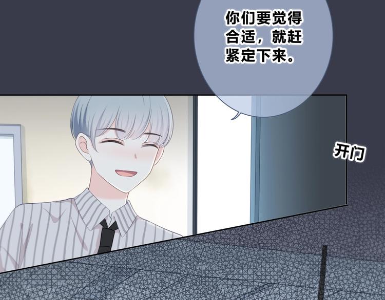 第197话 租房6