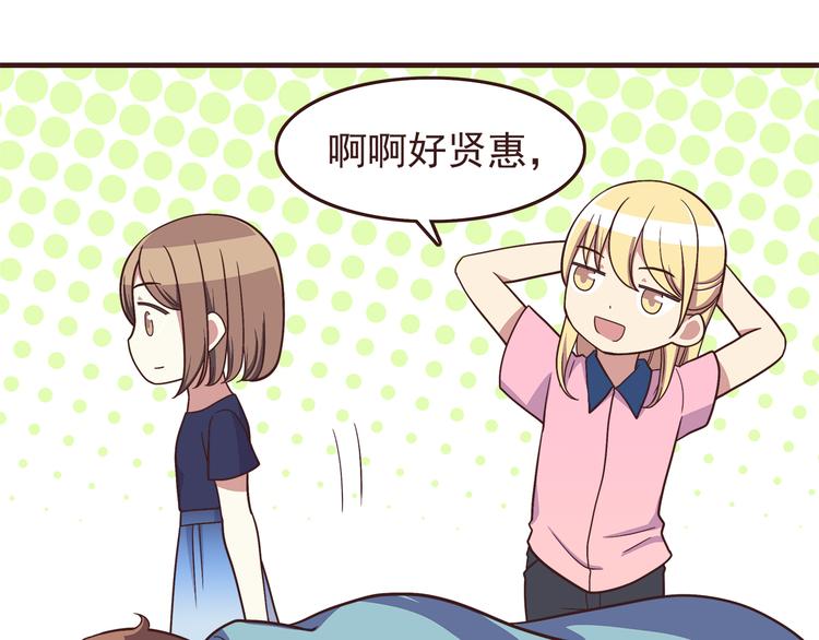 第53话 谢谢你，对我好15