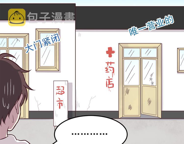 第79话 尴尬瞬间12