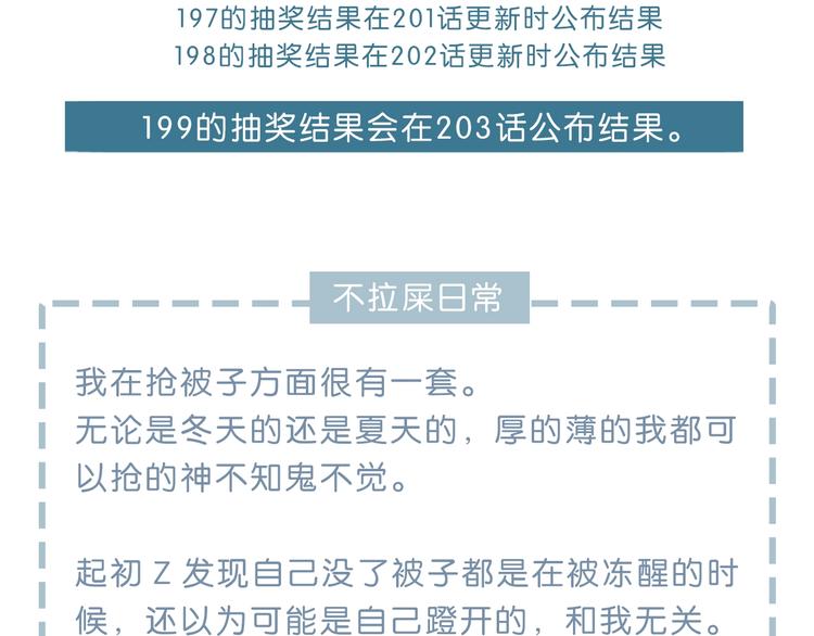 第199话 实习94