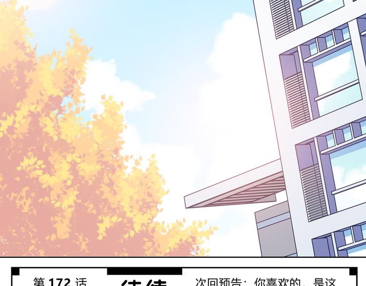 第171话 讨厌的称呼109