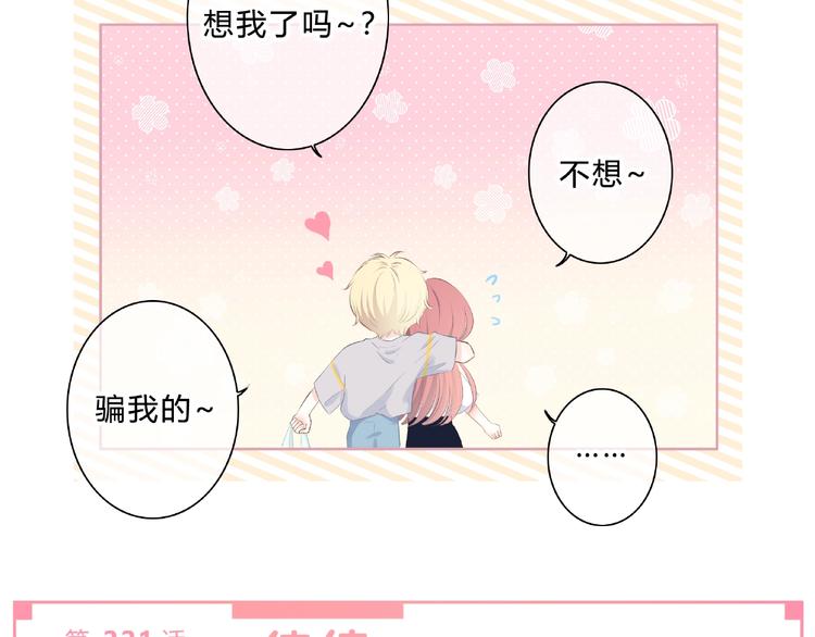 第220话 我是有女朋友的人59