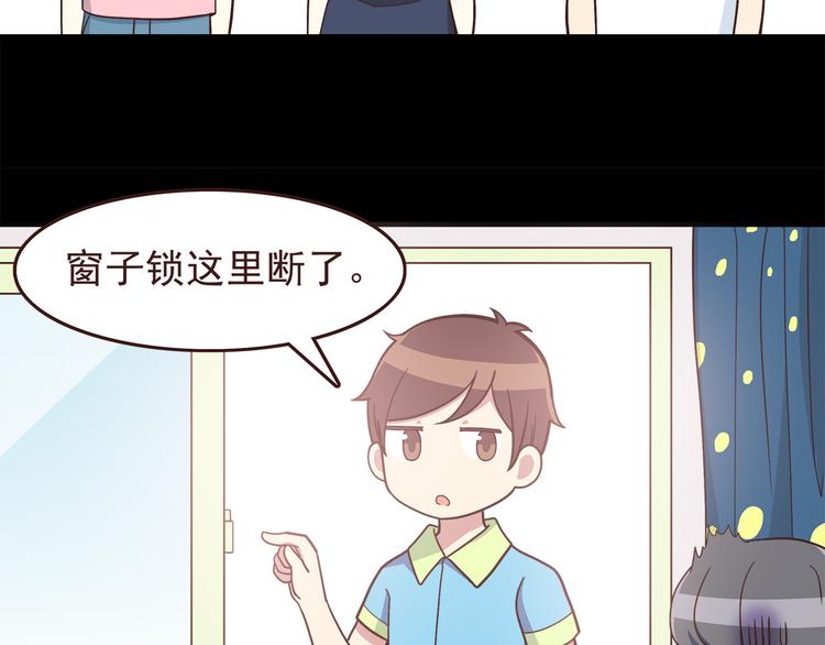 弟51话 难怪他那么积极租房！14