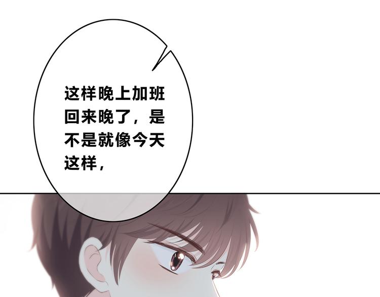 第154话 我喜欢你73