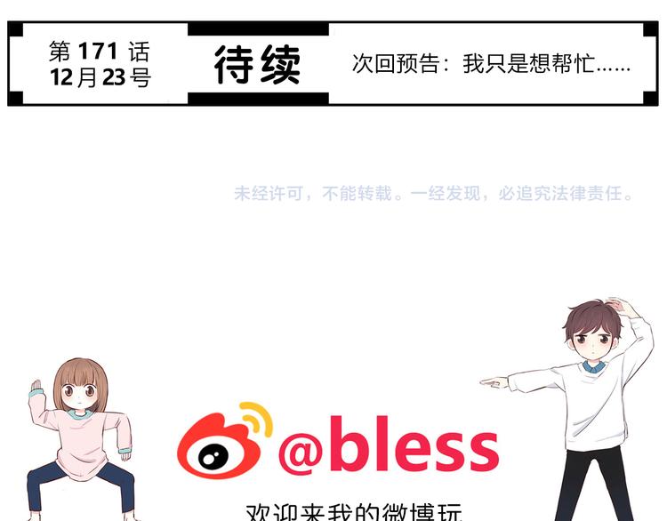 第170话 密谋87
