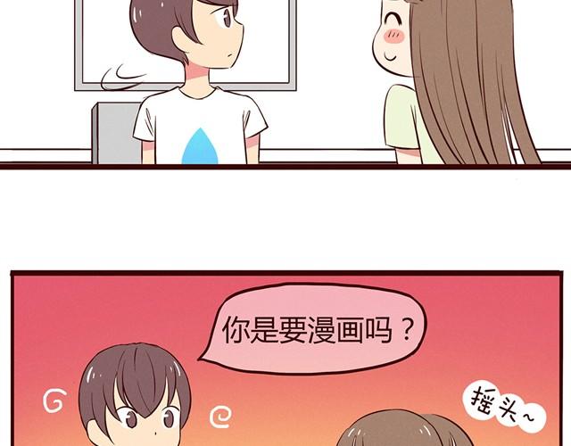 第12话 你竟然戳我“不起眼”！18