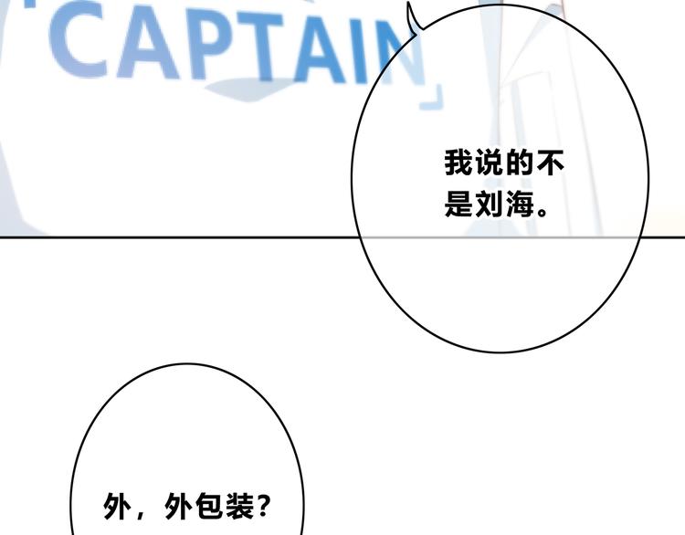 第168话 他的味道40