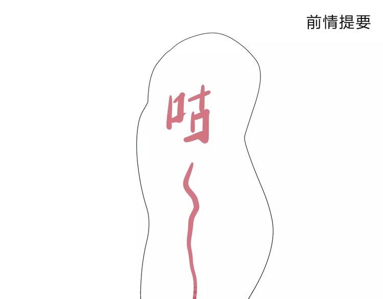 第106话 心安的怀抱0