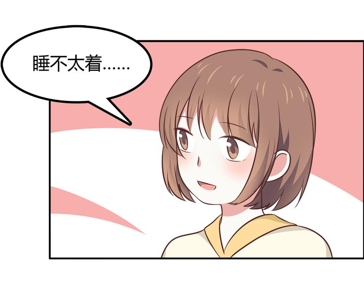 第85话 失眠32