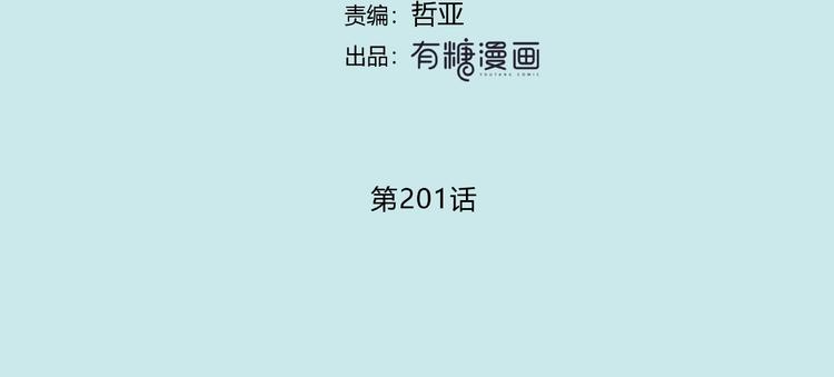 第201话 考验4
