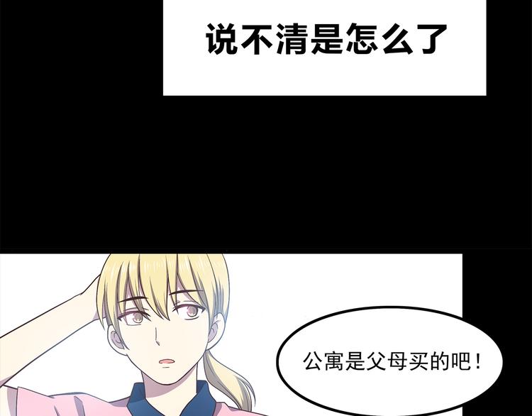 第57话 因为你不会喜欢我33