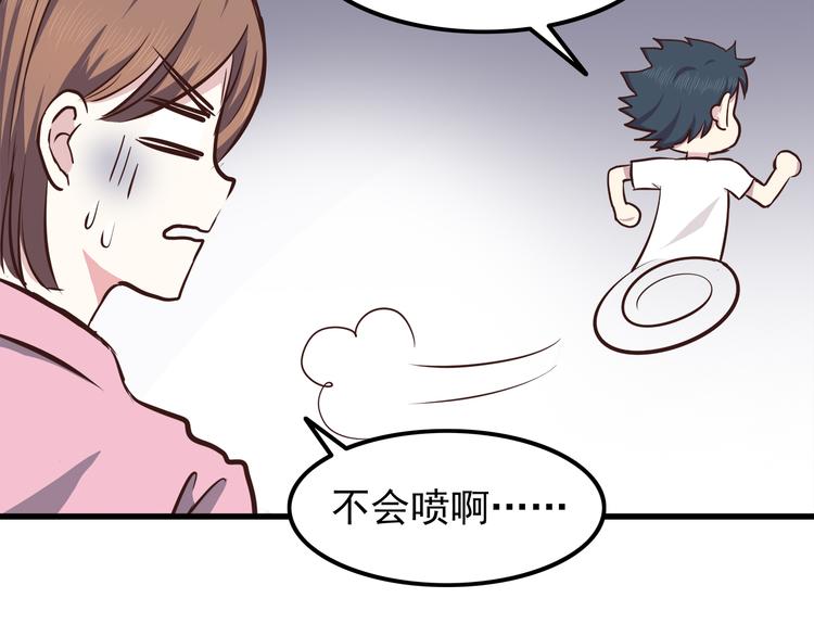第66话 陪你一起30