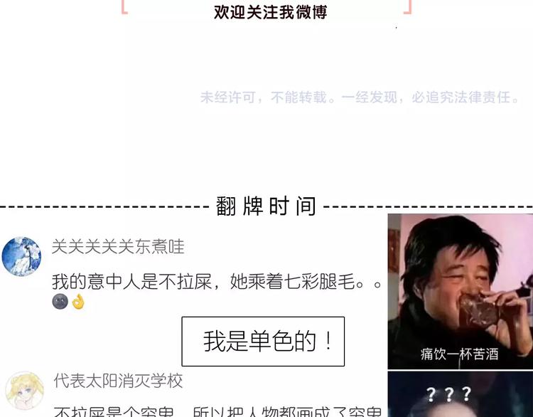 第119话 围巾和秘密82