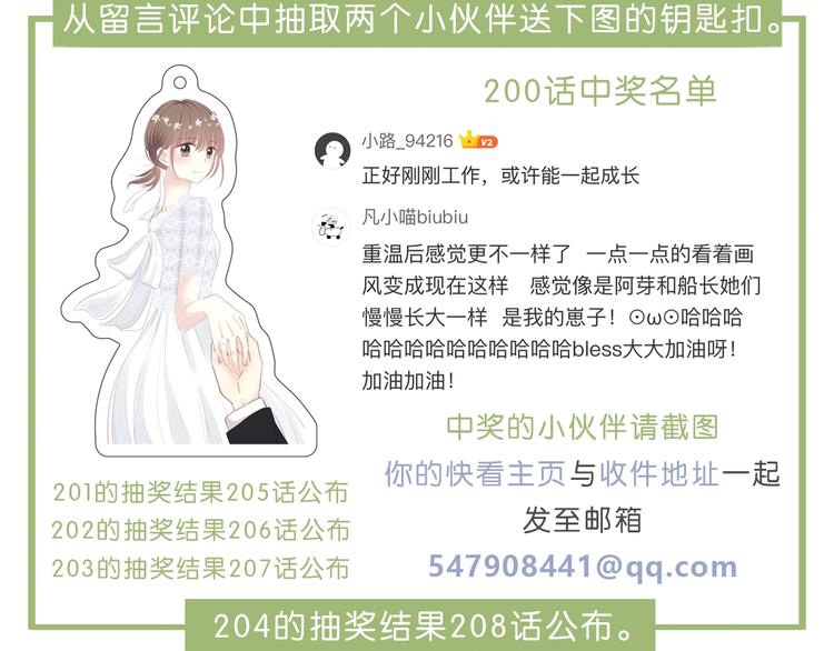 第204话 跟我回家92
