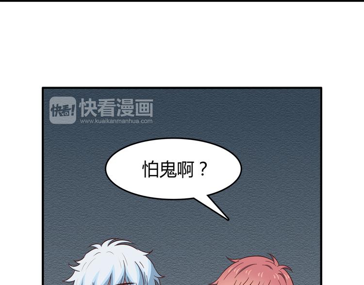 第89话 夹娃娃18