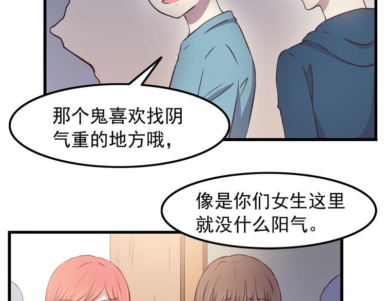 第71话 阳刚之气！12