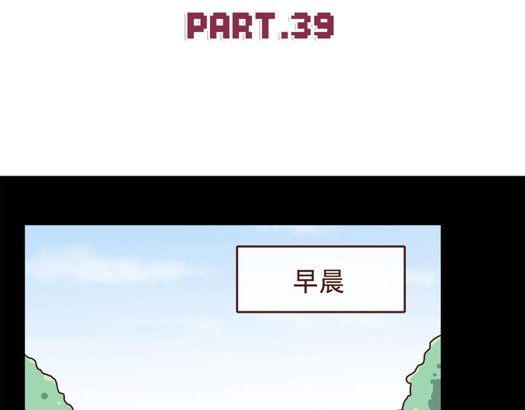 第39话 不要哭啊喂！1