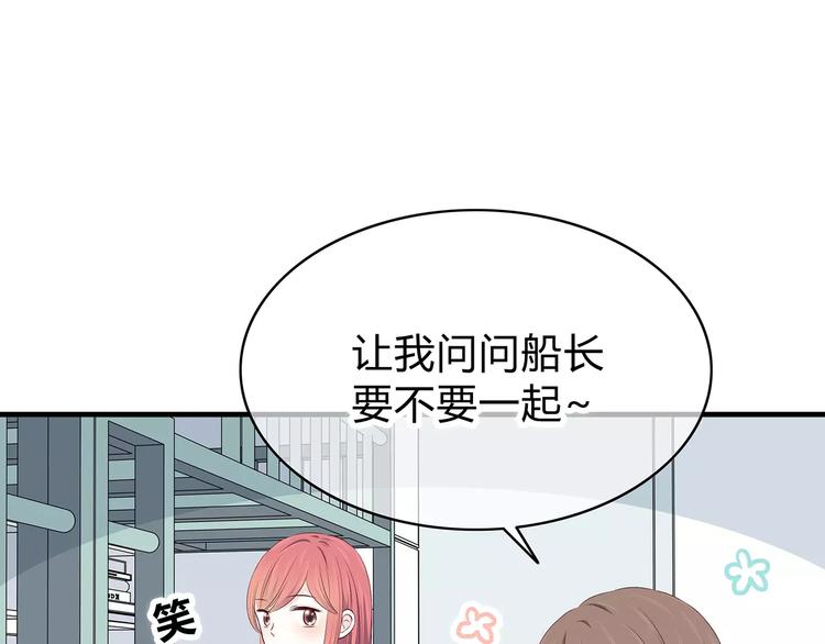 番外篇 遇见好心情9