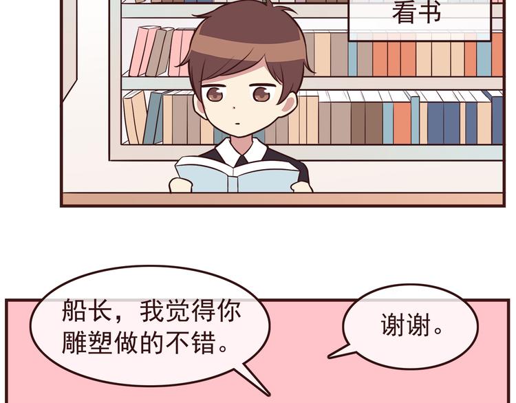 第40话 他的样子好可爱17