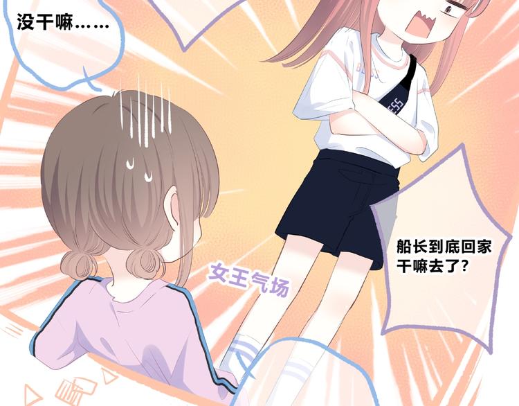 第220话 我是有女朋友的人22