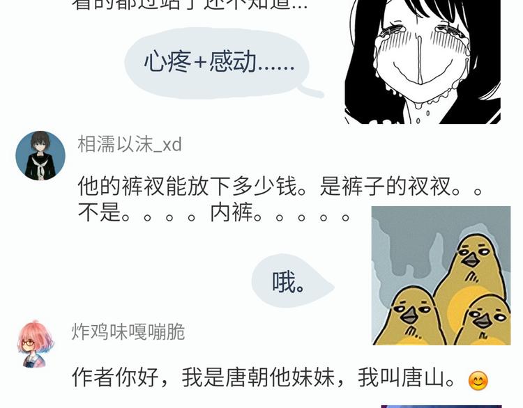 第47话 只有更强才能追到你34