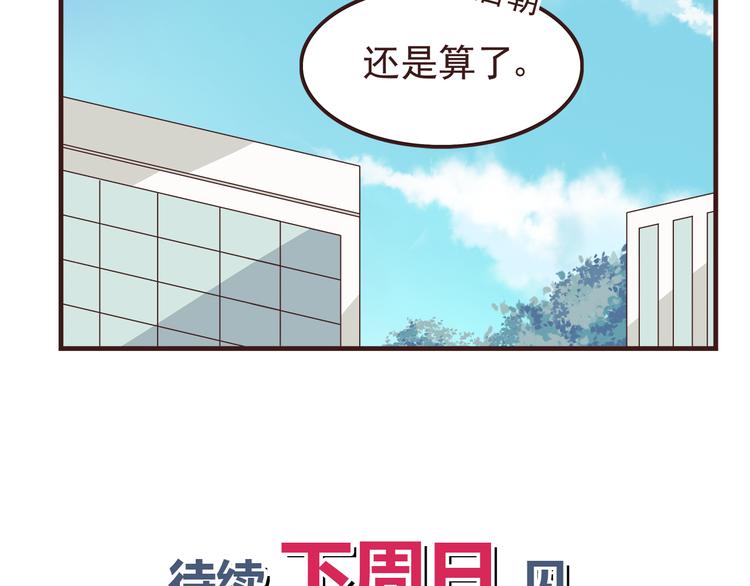 第56话 什么时候喜欢上他的呢37
