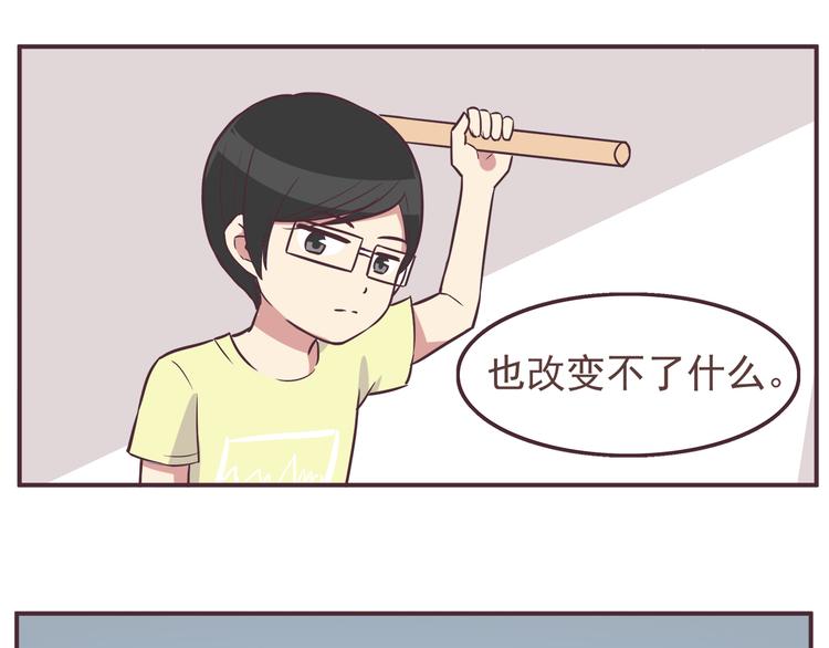 第34话 不要恶意揣测别人的心思18
