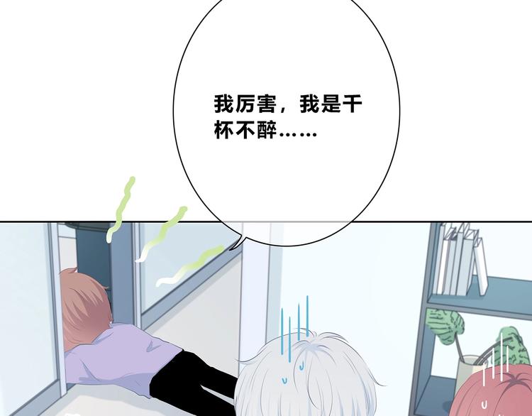 第207话 喝醉33