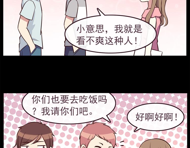 第38话 敢动我的人17