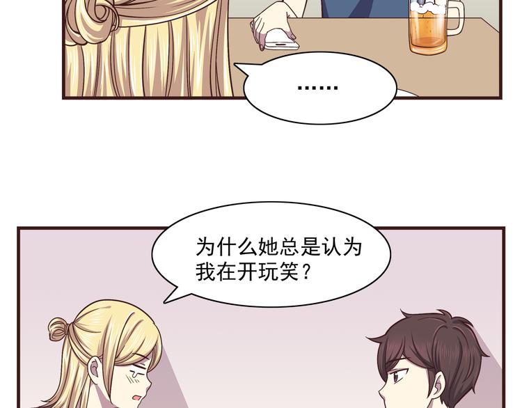 第61话 我真的想和你在一起28