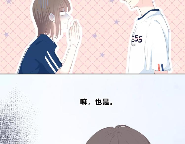 第210话 配得上你34