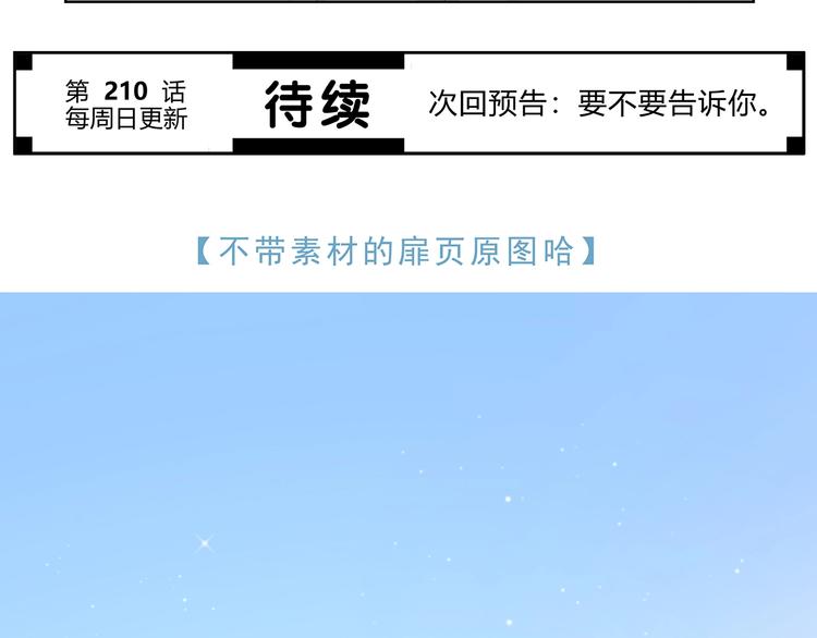 第209话 暗示66