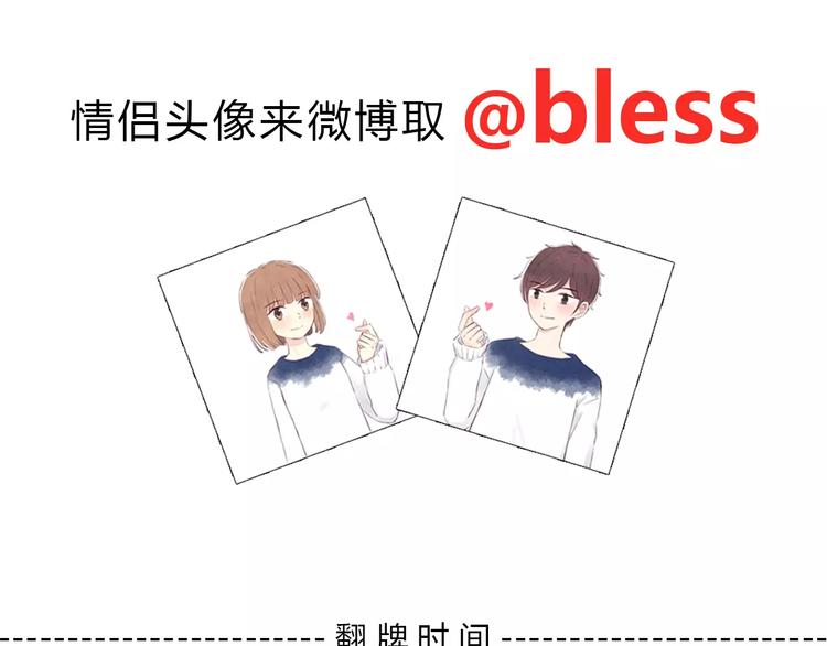 番外2（下） 想和你做的事73