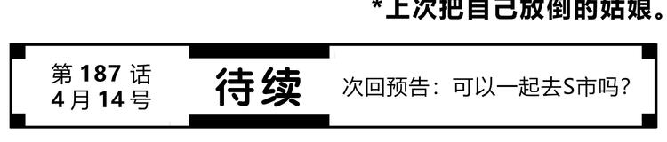 第186话 她的品味88