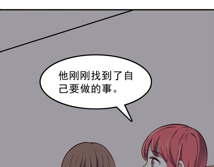第77话 未曾想过的问题26
