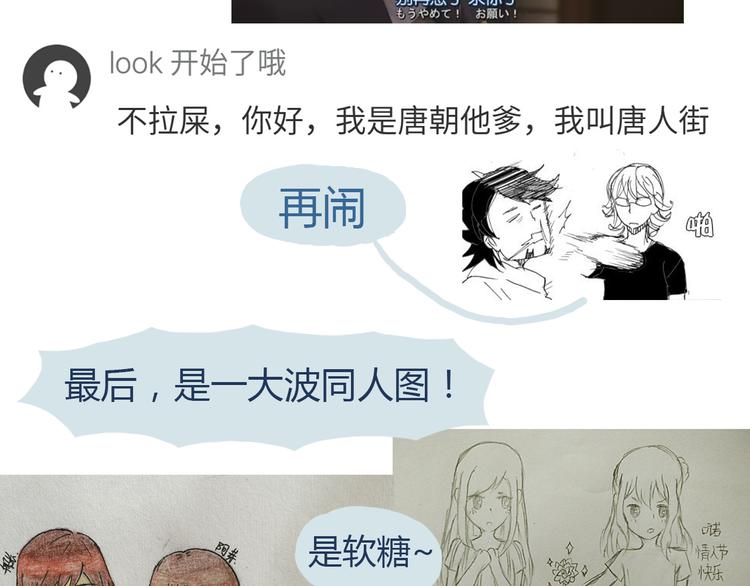 第40话 他的样子好可爱28